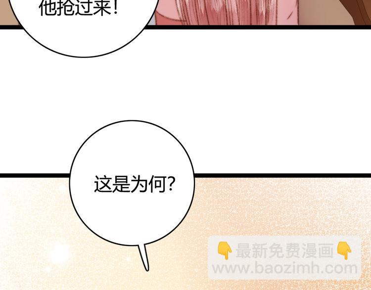 《妃爲九卿》-神醫小嬌妃 - 第26話 搶與棄(1/2) - 4