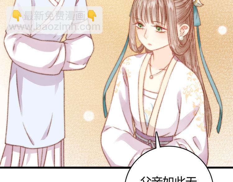 《妃爲九卿》-神醫小嬌妃 - 第26話 搶與棄(1/2) - 3