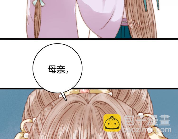 《妃爲九卿》-神醫小嬌妃 - 第26話 搶與棄(1/2) - 1