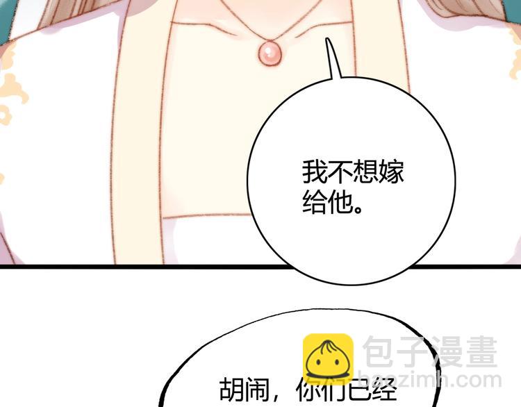 《妃爲九卿》-神醫小嬌妃 - 第26話 搶與棄(2/2) - 5