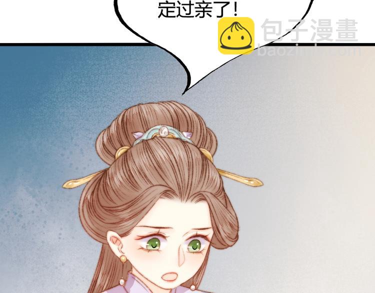 《妃爲九卿》-神醫小嬌妃 - 第26話 搶與棄(2/2) - 6