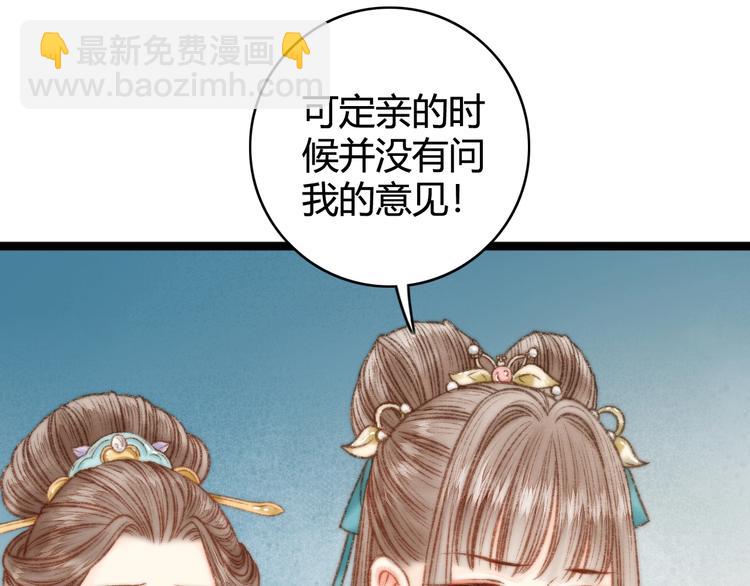 《妃爲九卿》-神醫小嬌妃 - 第26話 搶與棄(2/2) - 3