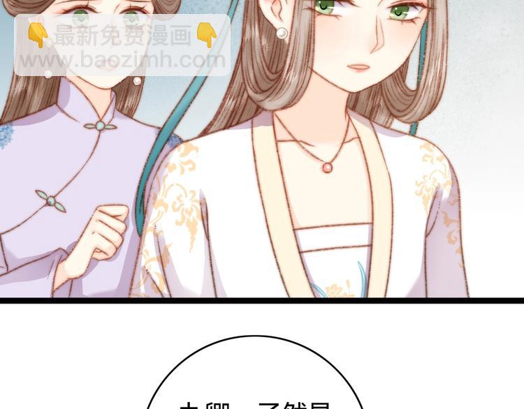 《妃爲九卿》-神醫小嬌妃 - 第26話 搶與棄(2/2) - 4