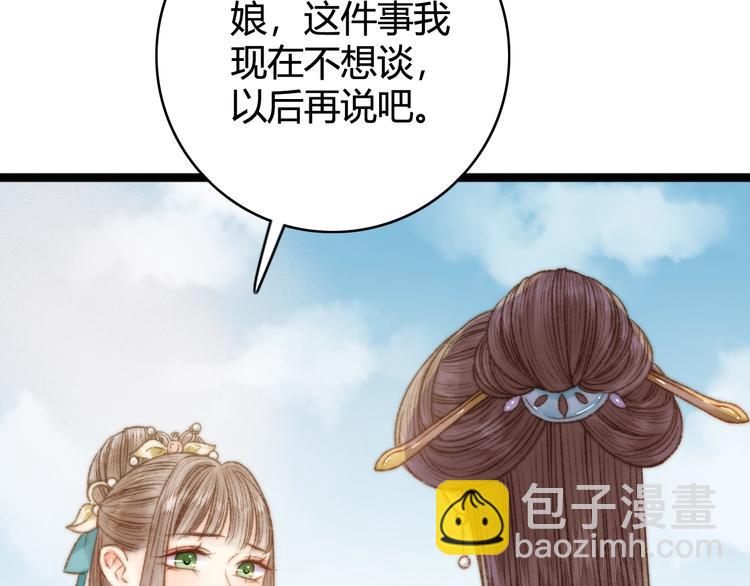 《妃爲九卿》-神醫小嬌妃 - 第26話 搶與棄(2/2) - 5