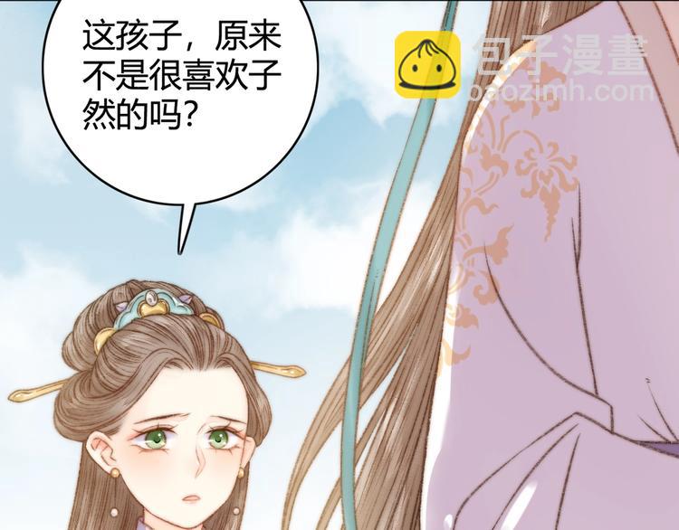 《妃爲九卿》-神醫小嬌妃 - 第26話 搶與棄(2/2) - 1