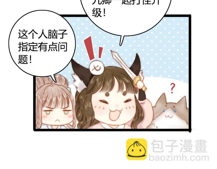 《妃爲九卿》-神醫小嬌妃 - 第26話 搶與棄(2/2) - 5