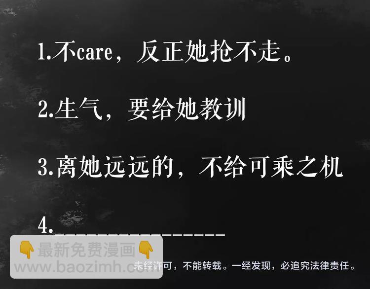 《妃爲九卿》-神醫小嬌妃 - 第26話 搶與棄(2/2) - 2