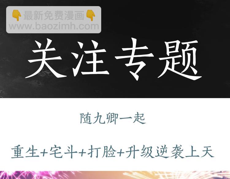 《妃爲九卿》-神醫小嬌妃 - 第26話 搶與棄(2/2) - 3