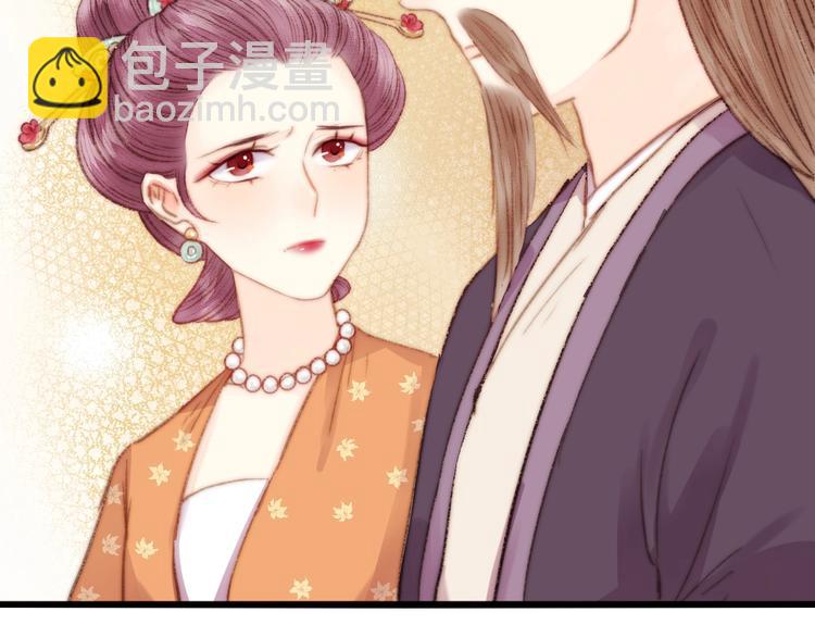 《妃爲九卿》-神醫小嬌妃 - 第28話 妾的本分(1/2) - 6