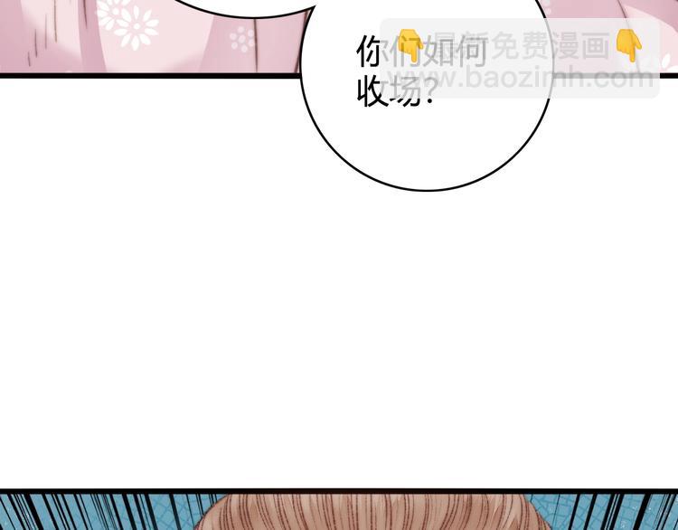 《妃爲九卿》-神醫小嬌妃 - 第28話 妾的本分(1/2) - 3