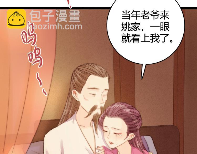 《妃爲九卿》-神醫小嬌妃 - 第28話 妾的本分(1/2) - 4