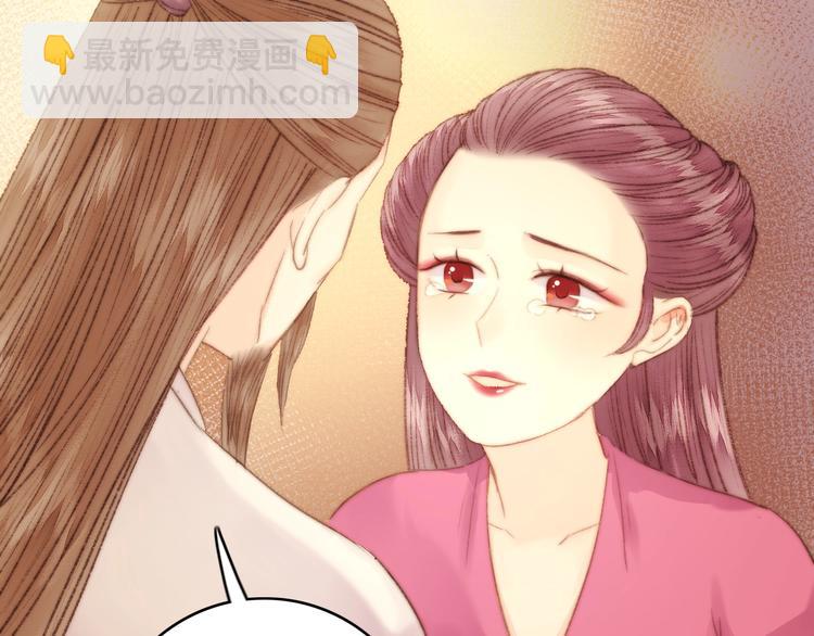 《妃爲九卿》-神醫小嬌妃 - 第28話 妾的本分(1/2) - 2