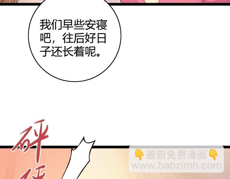 《妃爲九卿》-神醫小嬌妃 - 第28話 妾的本分(2/2) - 5