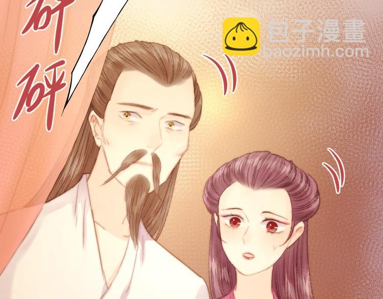 《妃爲九卿》-神醫小嬌妃 - 第28話 妾的本分(2/2) - 6