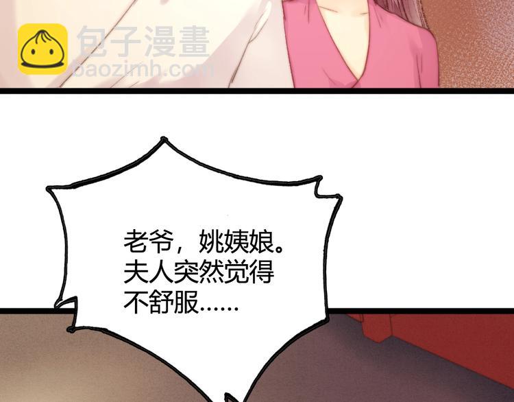 《妃爲九卿》-神醫小嬌妃 - 第28話 妾的本分(2/2) - 7