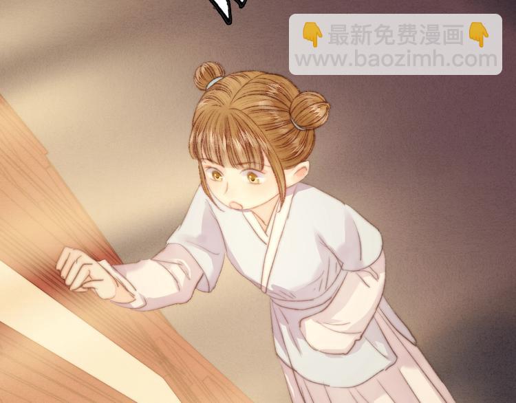 《妃爲九卿》-神醫小嬌妃 - 第28話 妾的本分(2/2) - 8