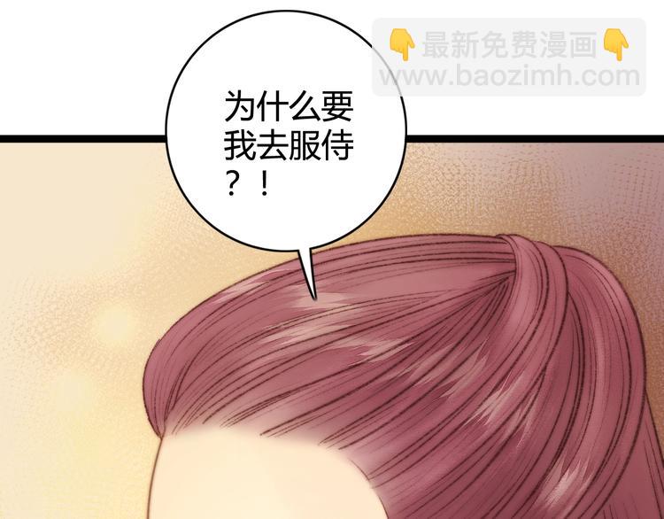 《妃爲九卿》-神醫小嬌妃 - 第28話 妾的本分(2/2) - 6