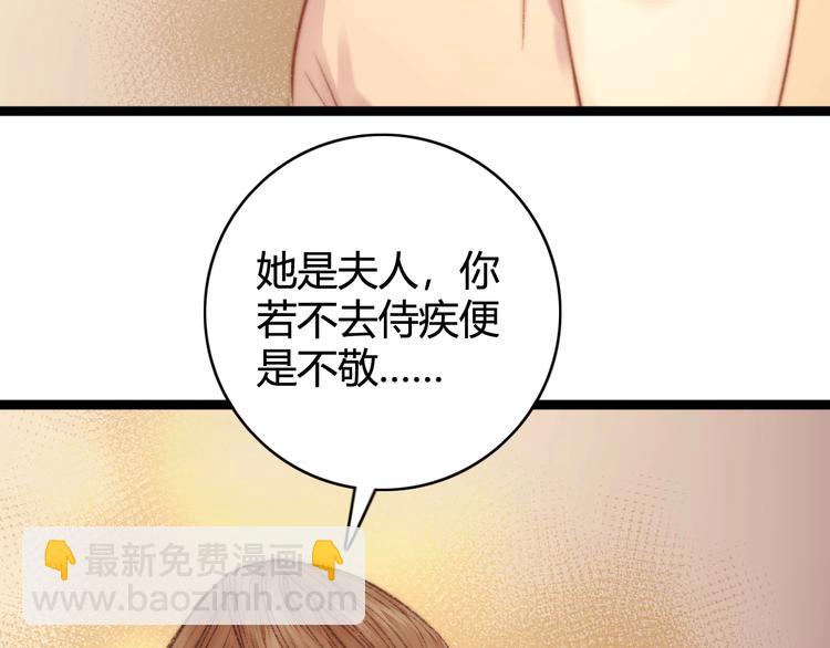 《妃爲九卿》-神醫小嬌妃 - 第28話 妾的本分(2/2) - 8