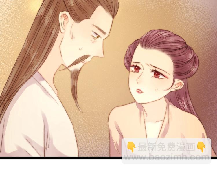 《妃爲九卿》-神醫小嬌妃 - 第28話 妾的本分(2/2) - 1