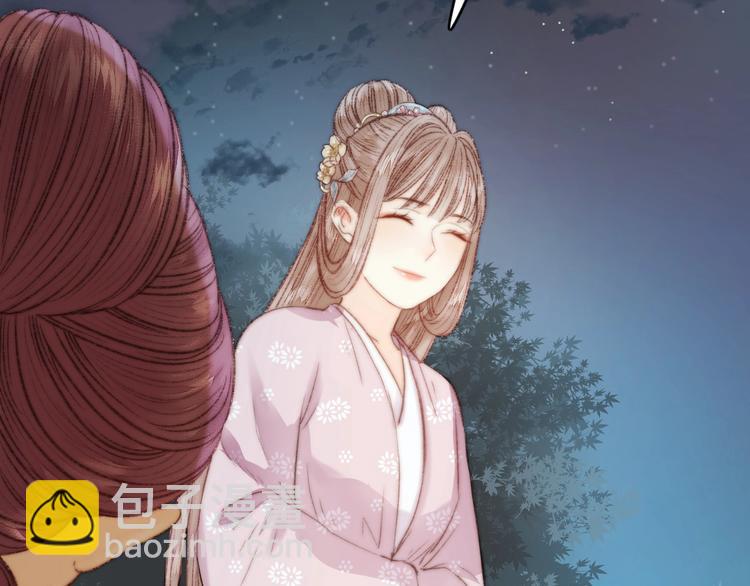 《妃爲九卿》-神醫小嬌妃 - 第28話 妾的本分(2/2) - 7