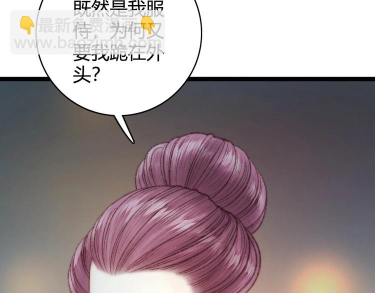 《妃爲九卿》-神醫小嬌妃 - 第28話 妾的本分(2/2) - 1