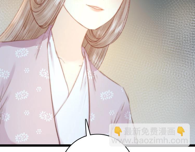 《妃爲九卿》-神醫小嬌妃 - 第28話 妾的本分(2/2) - 4