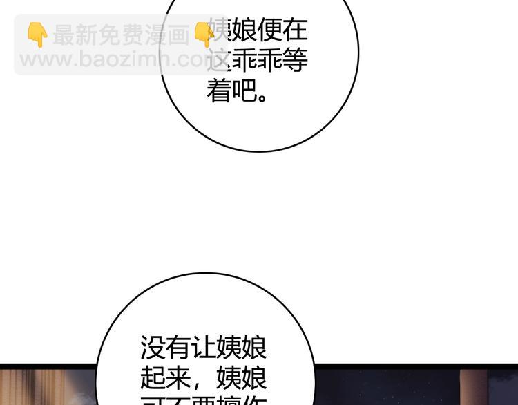 《妃爲九卿》-神醫小嬌妃 - 第28話 妾的本分(2/2) - 5