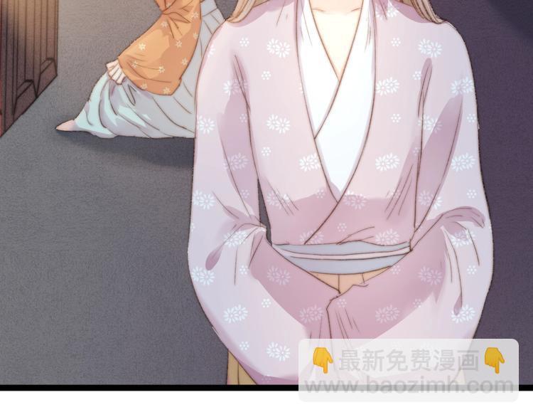 《妃爲九卿》-神醫小嬌妃 - 第28話 妾的本分(2/2) - 7