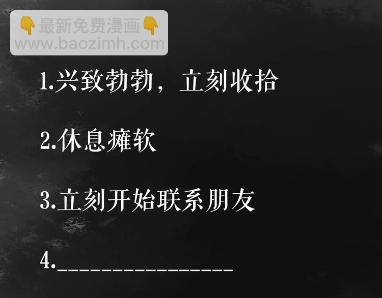 《妃爲九卿》-神醫小嬌妃 - 第28話 妾的本分(2/2) - 5