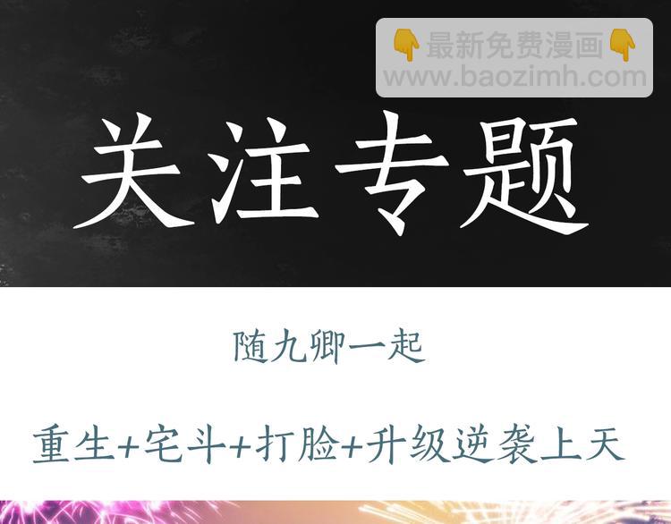 《妃爲九卿》-神醫小嬌妃 - 第28話 妾的本分(2/2) - 6