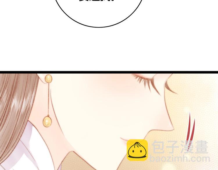 《妃爲九卿》-神醫小嬌妃 - 第30話 赴宴：前世夫君(1/2) - 7