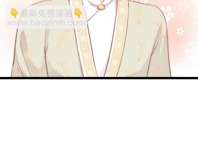 《妃爲九卿》-神醫小嬌妃 - 第30話 赴宴：前世夫君(1/2) - 3