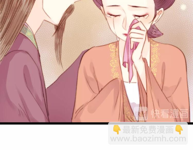 《妃爲九卿》-神醫小嬌妃 - 第30話 赴宴：前世夫君(1/2) - 7