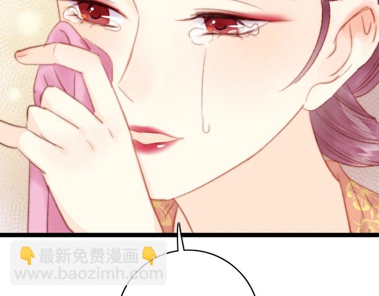 《妃爲九卿》-神醫小嬌妃 - 第30話 赴宴：前世夫君(1/2) - 5