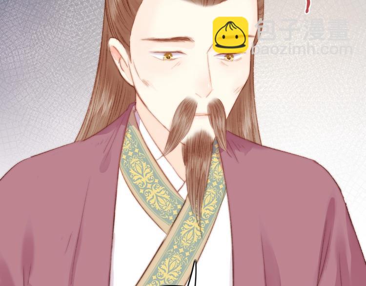 《妃爲九卿》-神醫小嬌妃 - 第30話 赴宴：前世夫君(1/2) - 6