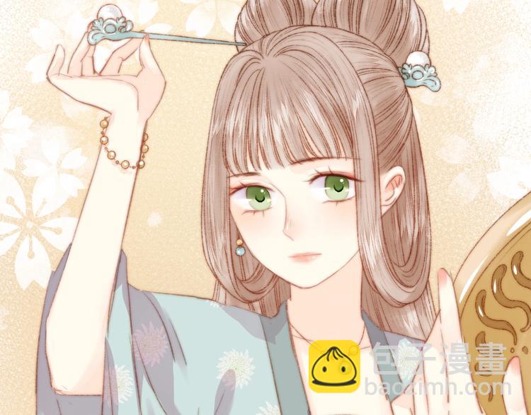 《妃爲九卿》-神醫小嬌妃 - 第30話 赴宴：前世夫君(1/2) - 7