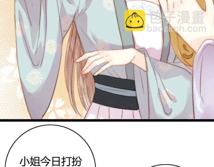 《妃爲九卿》-神醫小嬌妃 - 第30話 赴宴：前世夫君(1/2) - 8