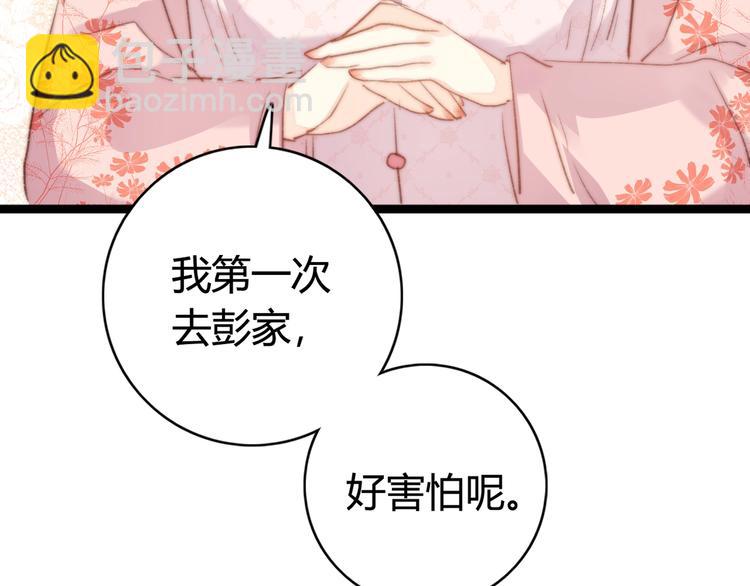 《妃爲九卿》-神醫小嬌妃 - 第30話 赴宴：前世夫君(2/2) - 3