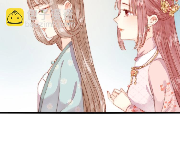 《妃爲九卿》-神醫小嬌妃 - 第30話 赴宴：前世夫君(2/2) - 6