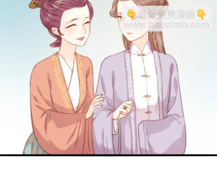 《妃爲九卿》-神醫小嬌妃 - 第30話 赴宴：前世夫君(2/2) - 1