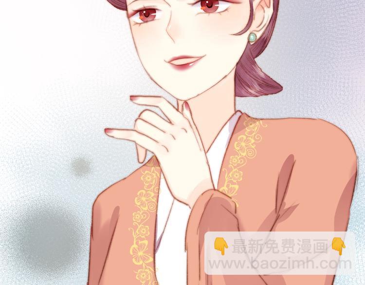 《妃爲九卿》-神醫小嬌妃 - 第30話 赴宴：前世夫君(2/2) - 1