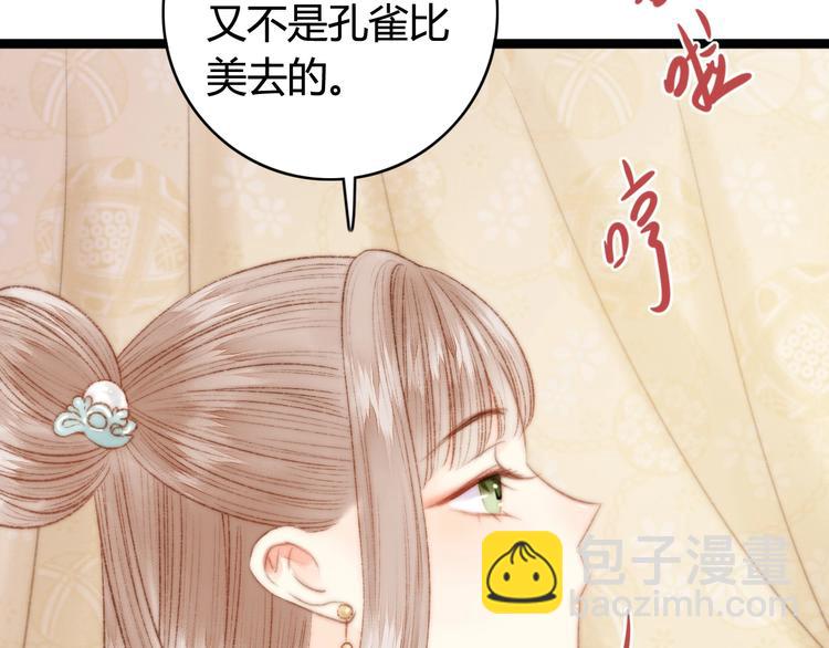 《妃爲九卿》-神醫小嬌妃 - 第30話 赴宴：前世夫君(2/2) - 2