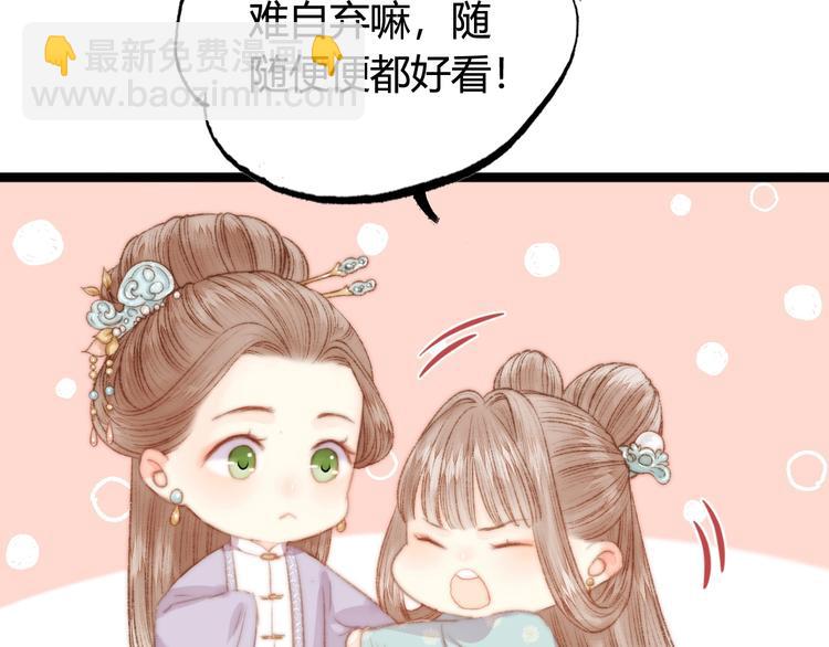 《妃爲九卿》-神醫小嬌妃 - 第30話 赴宴：前世夫君(2/2) - 4