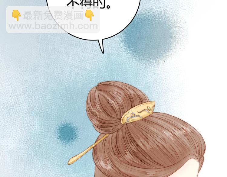 《妃爲九卿》-神醫小嬌妃 - 第30話 赴宴：前世夫君(1/2) - 8