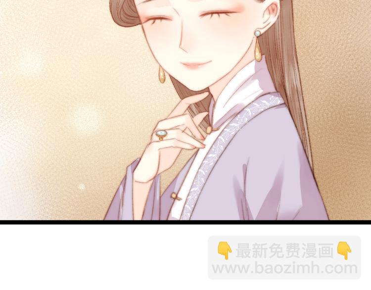 《妃爲九卿》-神醫小嬌妃 - 第30話 赴宴：前世夫君(2/2) - 6