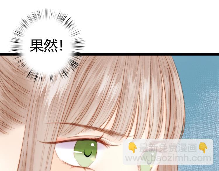 《妃爲九卿》-神醫小嬌妃 - 第32話 德才兼備(1/2) - 4