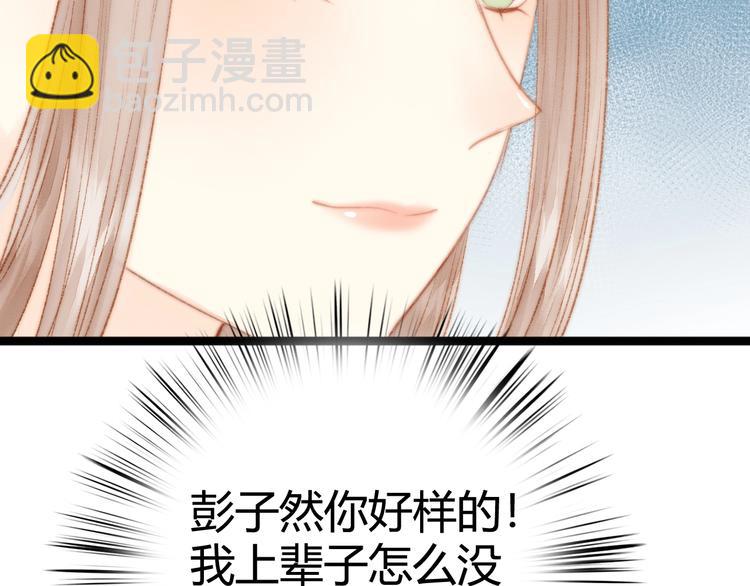 《妃爲九卿》-神醫小嬌妃 - 第32話 德才兼備(1/2) - 5