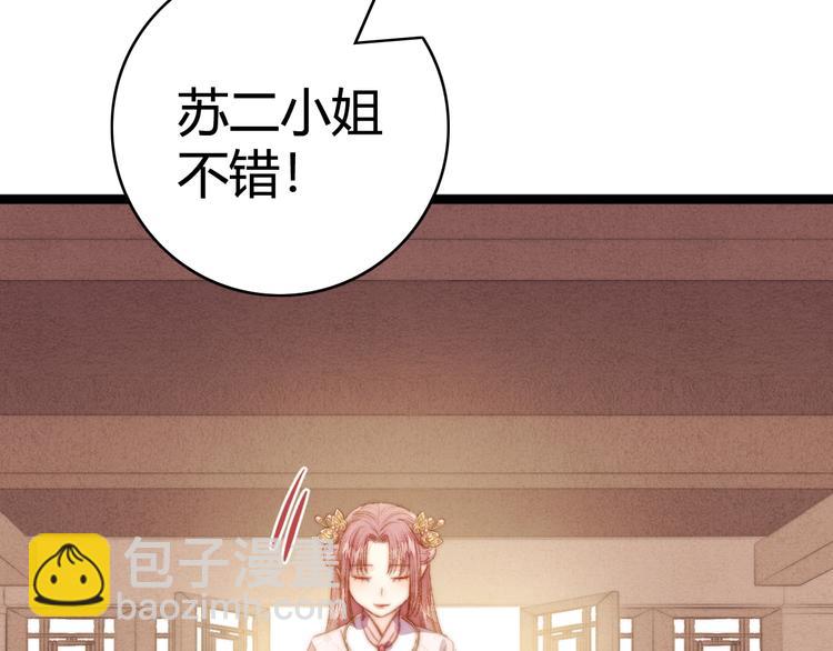 《妃爲九卿》-神醫小嬌妃 - 第32話 德才兼備(1/2) - 7