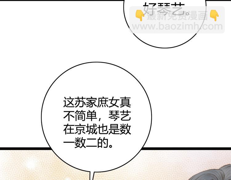 《妃爲九卿》-神醫小嬌妃 - 第32話 德才兼備(1/2) - 1