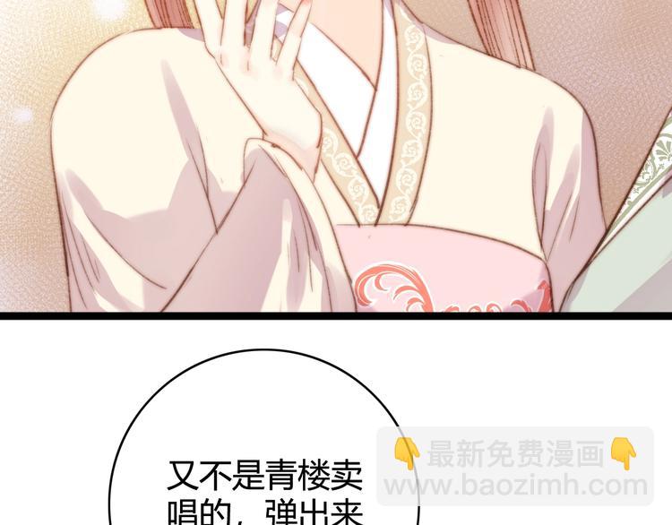 《妃爲九卿》-神醫小嬌妃 - 第32話 德才兼備(1/2) - 3